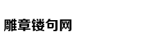 北京中赫国安足球俱乐部：